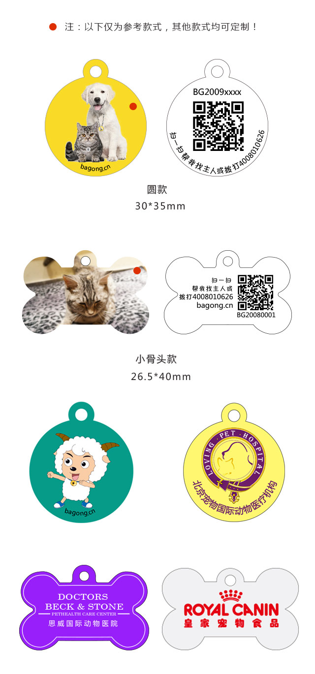 定制八公铭牌